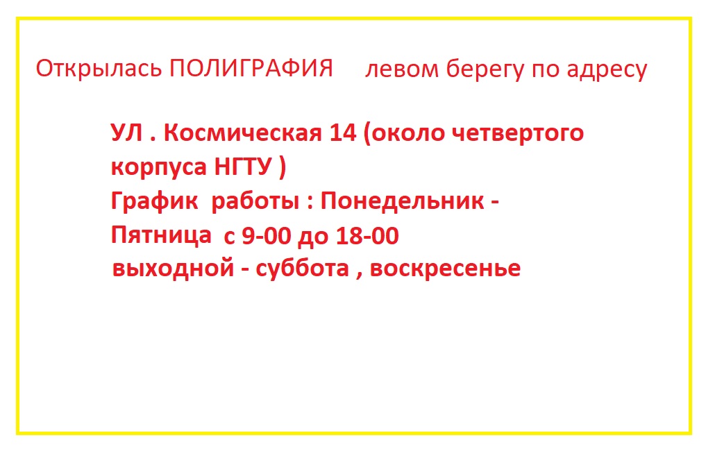 Объявление